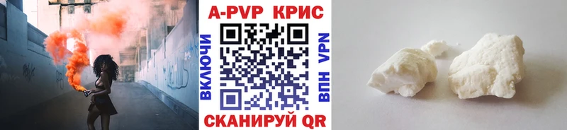 А ПВП кристаллы  как найти   Фёдоровский 