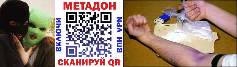 Метадон VHQ  Фёдоровский 